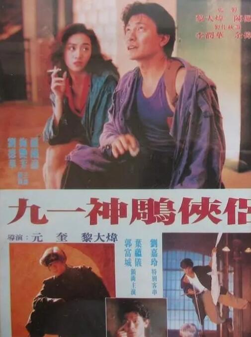 《哥布林》海报